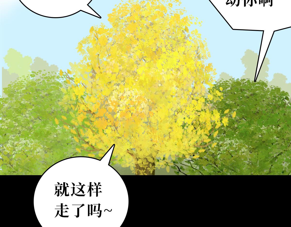 《悠然见黄花》真的不能带上我吗 第22页