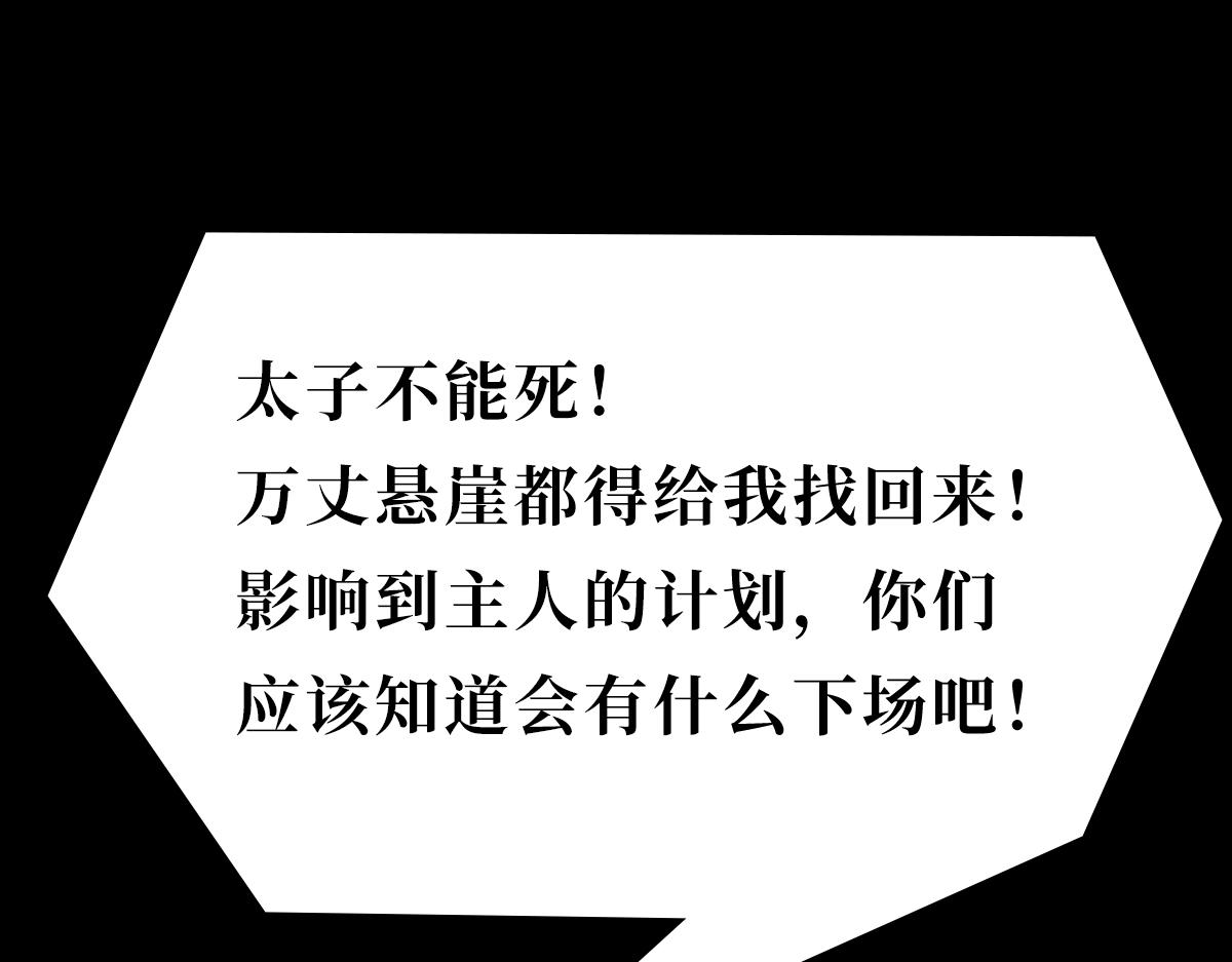 《悠然见黄花》真的不能带上我吗 第26页