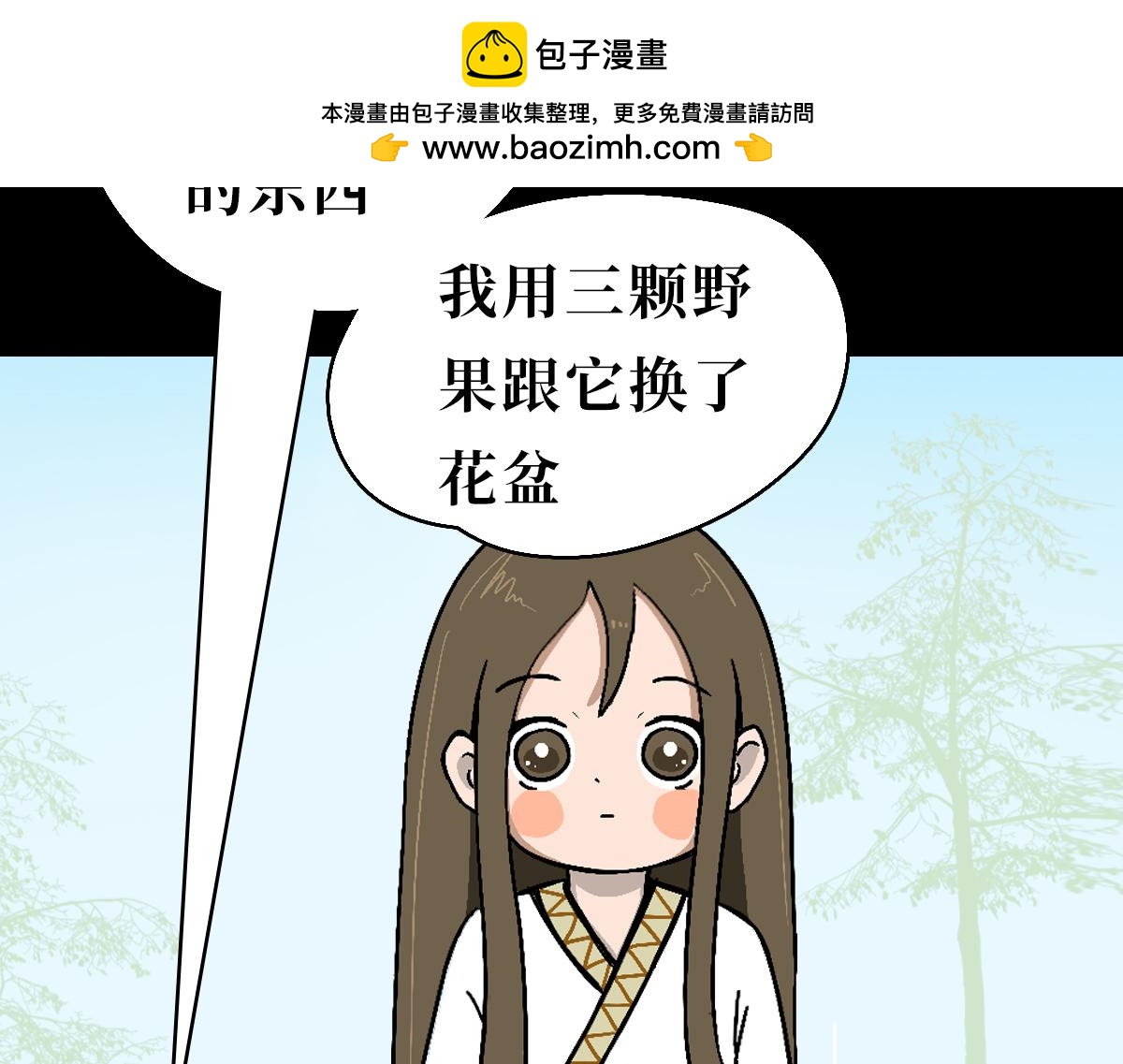 《悠然见黄花》真的不能带上我吗 第2页