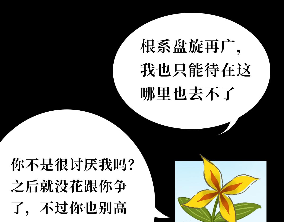 《悠然见黄花》真的不能带上我吗 第6页