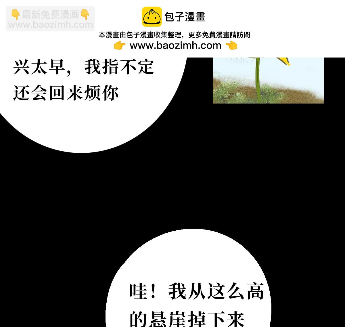 《悠然见黄花》真的不能带上我吗 第7页