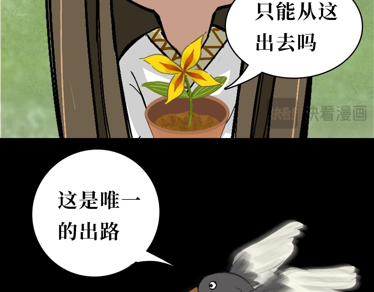 《悠然见黄花》真的不能带上我吗 第9页