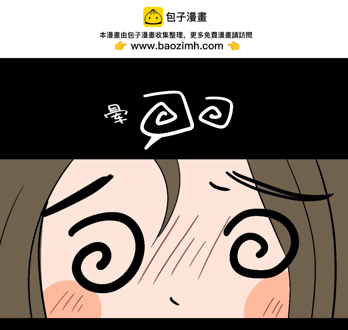 《悠然见黄花》带我离开 第16页