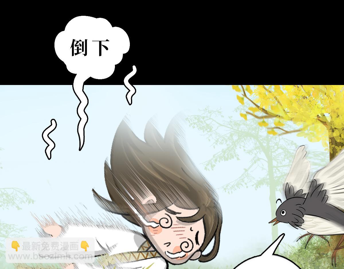 《悠然见黄花》带我离开 第17页