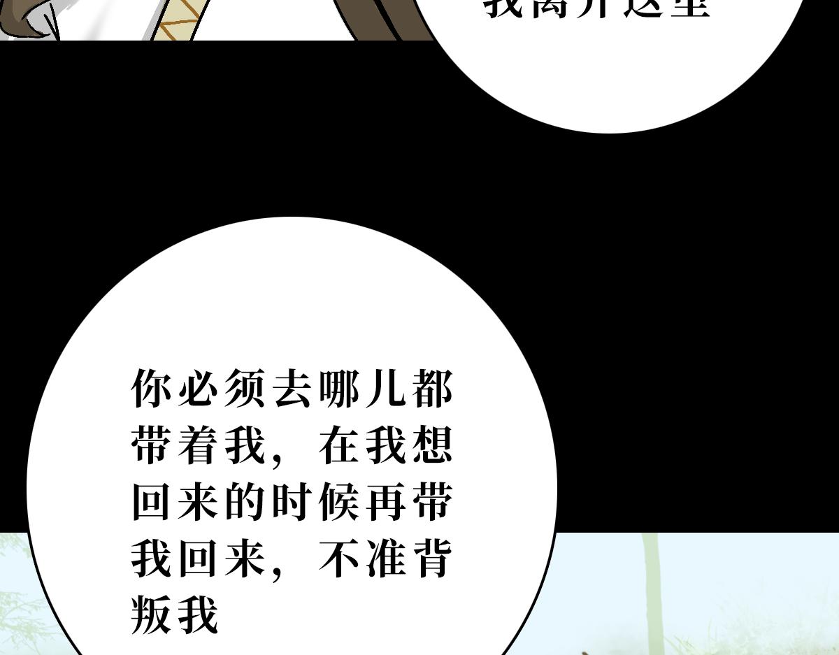 《悠然见黄花》带我离开 第23页