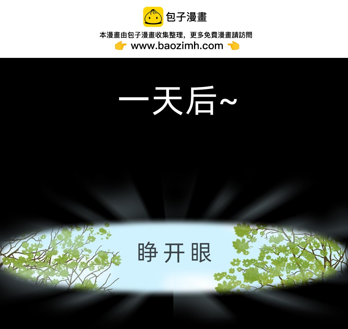《悠然见黄花》带我离开 第2页