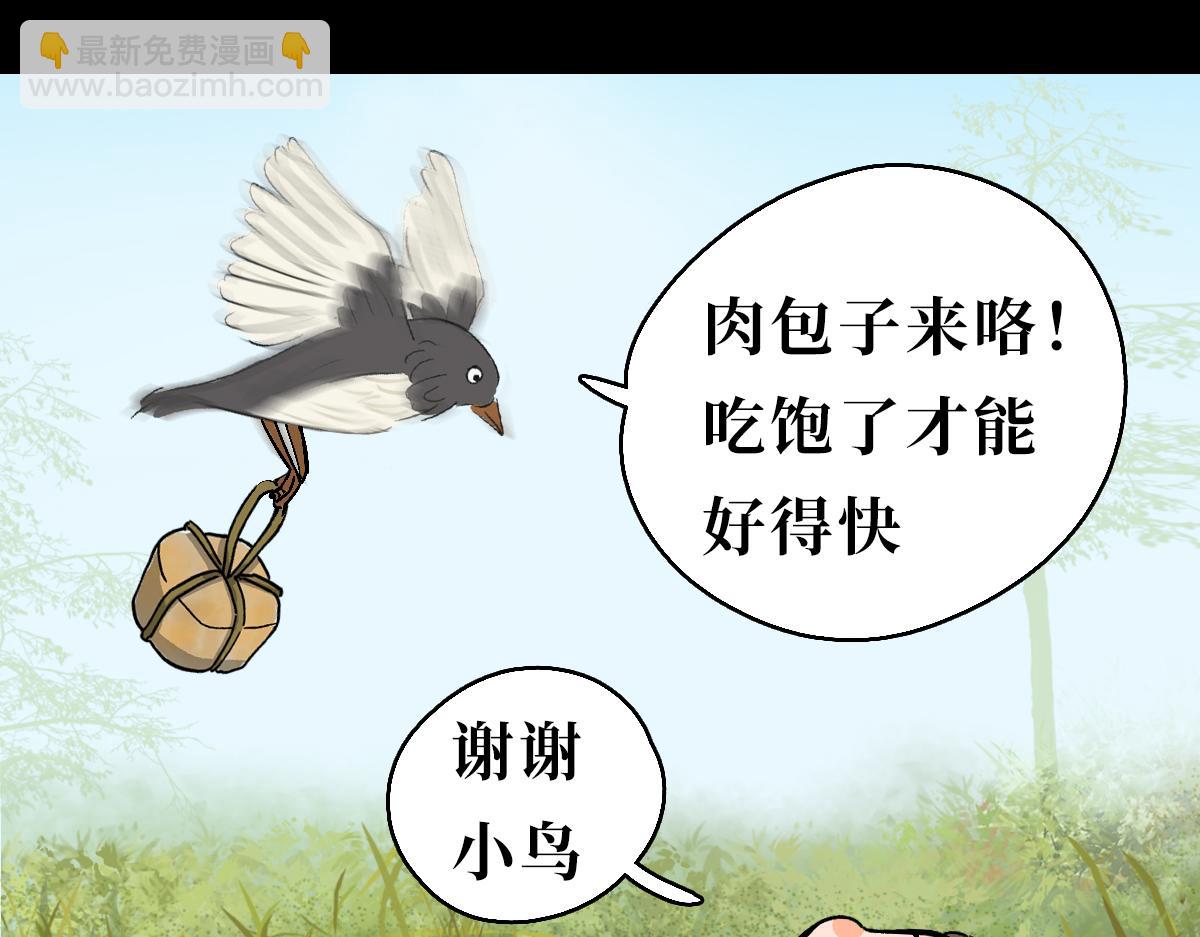 《悠然见黄花》带我离开 第36页