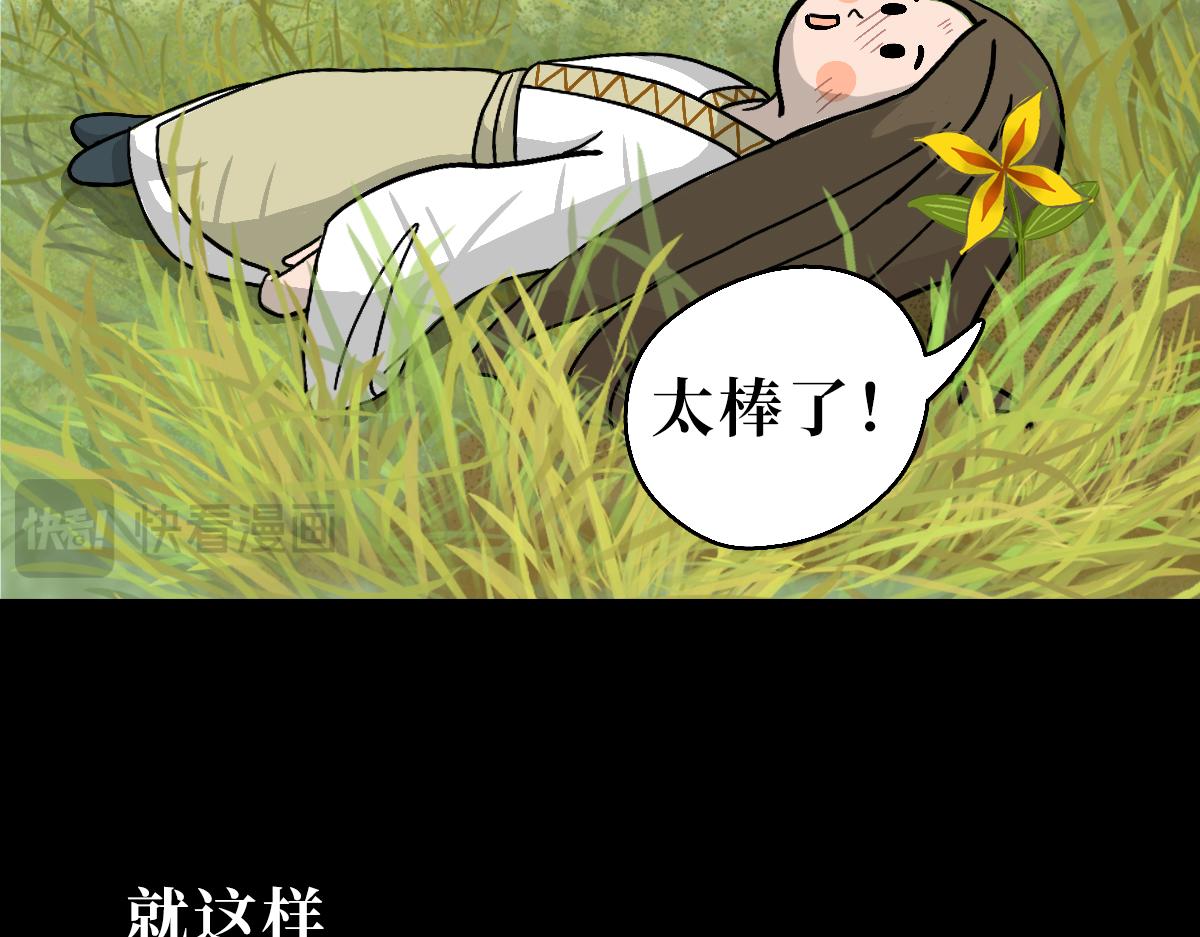 《悠然见黄花》带我离开 第37页