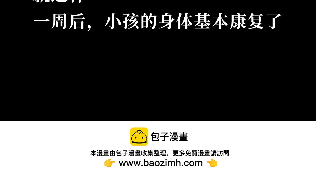 《悠然见黄花》带我离开 第38页