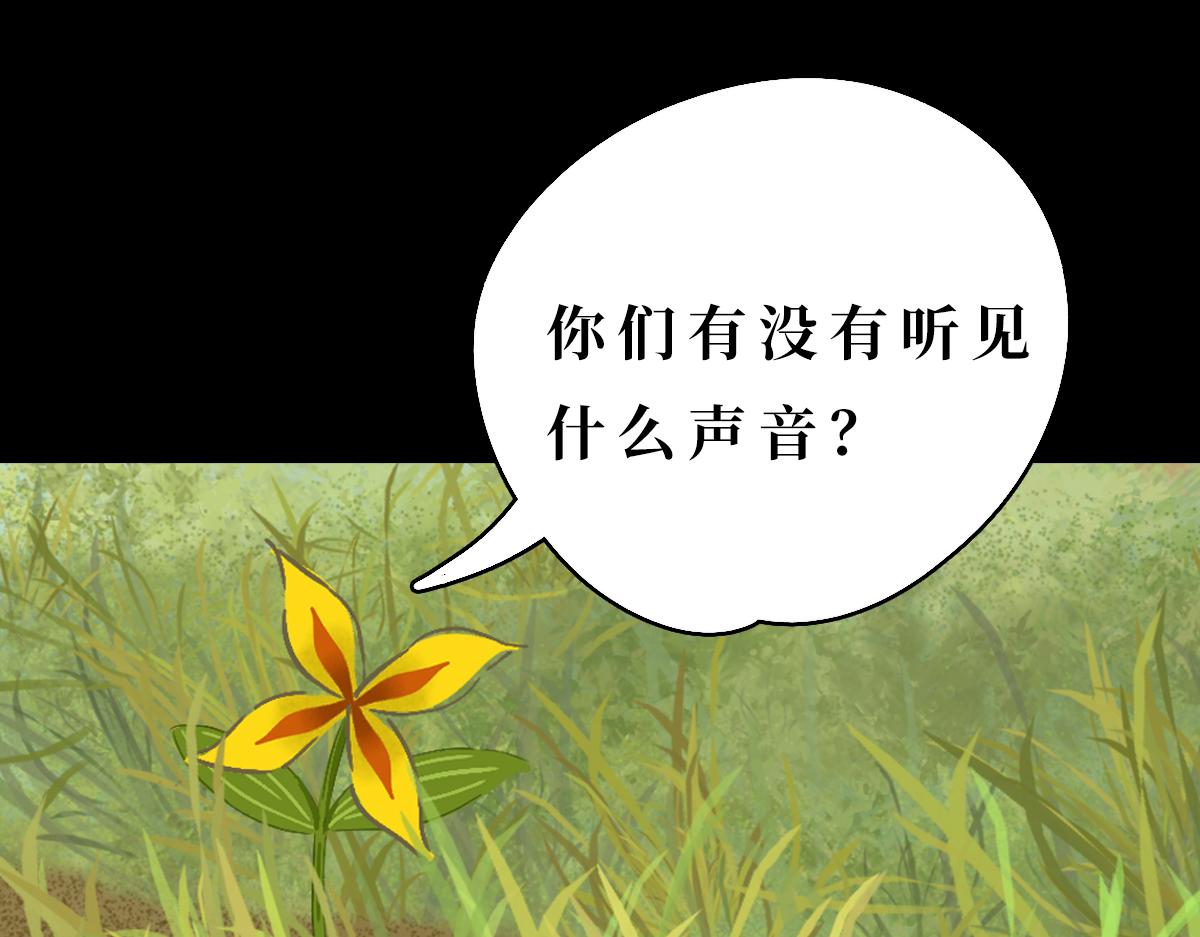 《悠然见黄花》带我离开 第6页