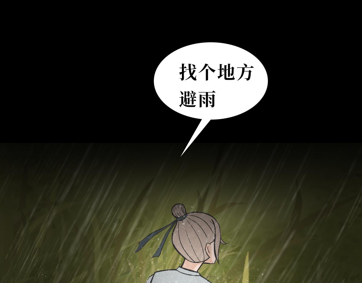 《悠然见黄花》外面的世界 第17页