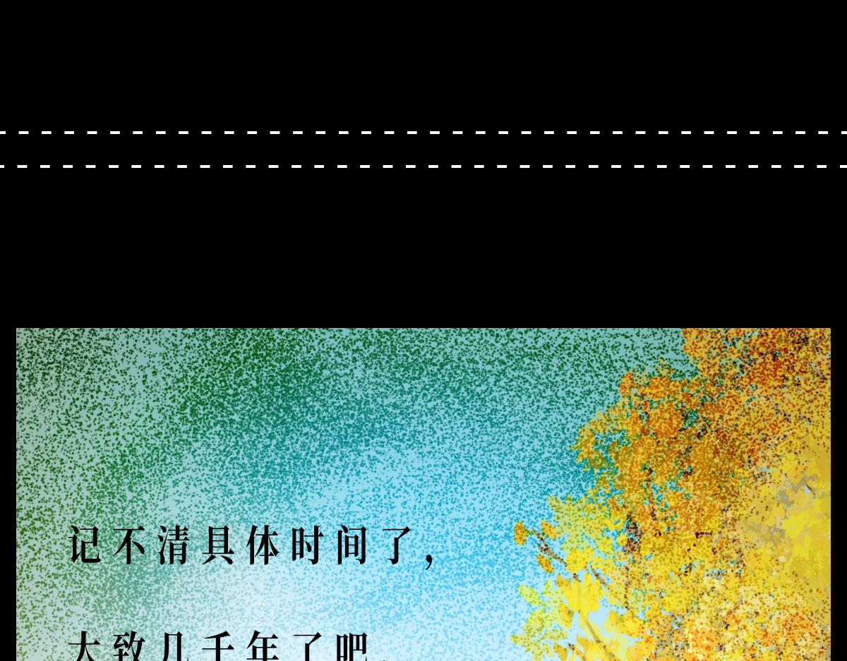 《悠然见黄花》外面的世界 第32页