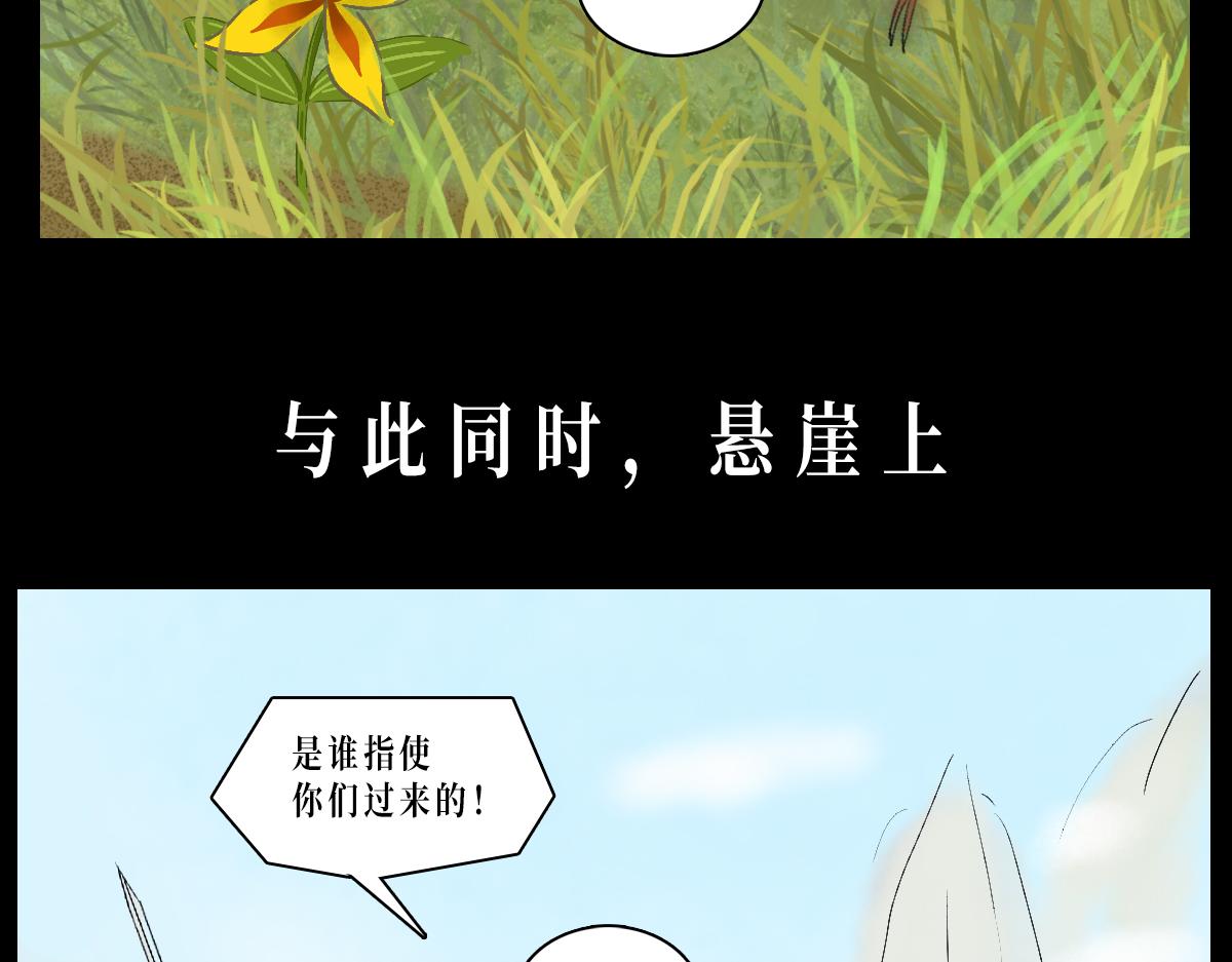 《悠然见黄花》外面的世界 第42页