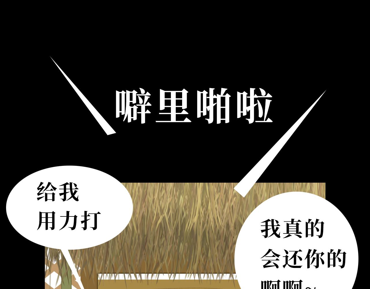 《悠然见黄花》变成人类 第11页