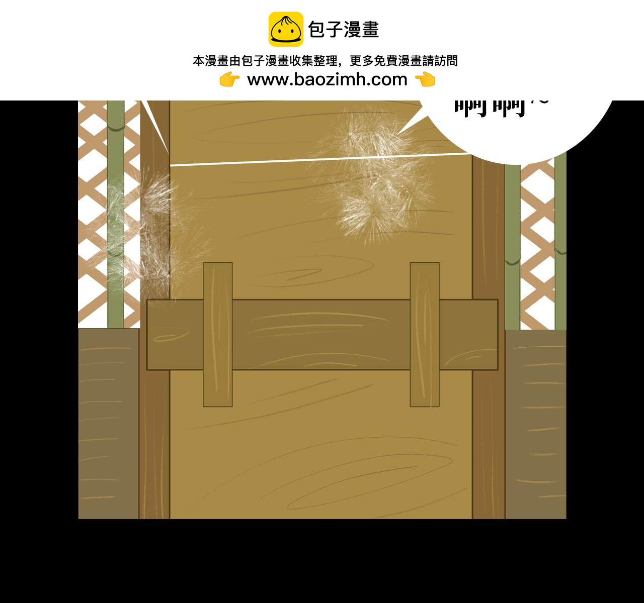 《悠然见黄花》变成人类 第12页