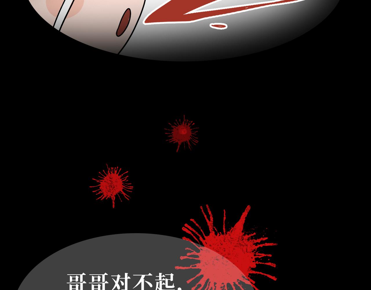 《悠然见黄花》变成人类 第17页