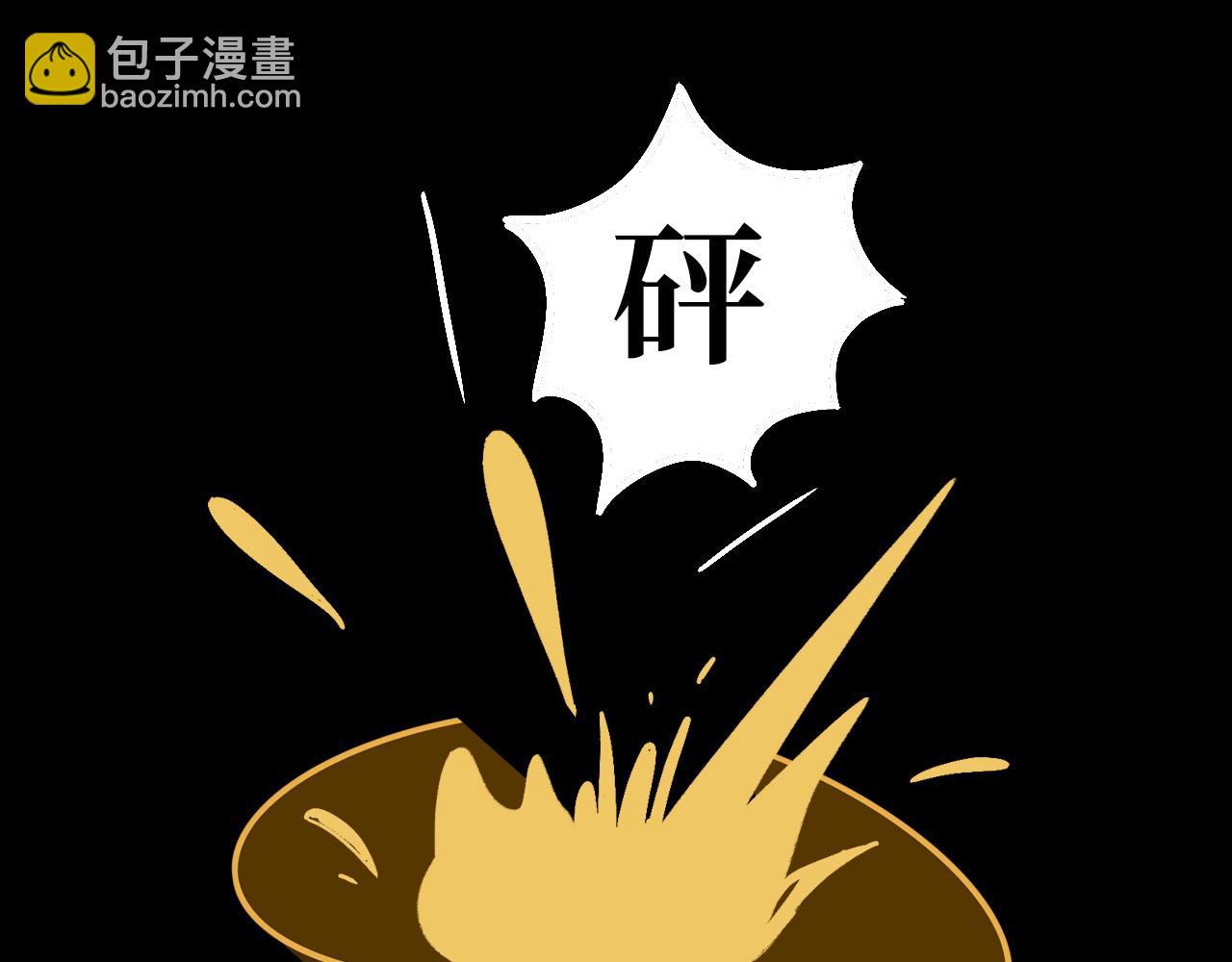 《悠然见黄花》变成人类 第21页