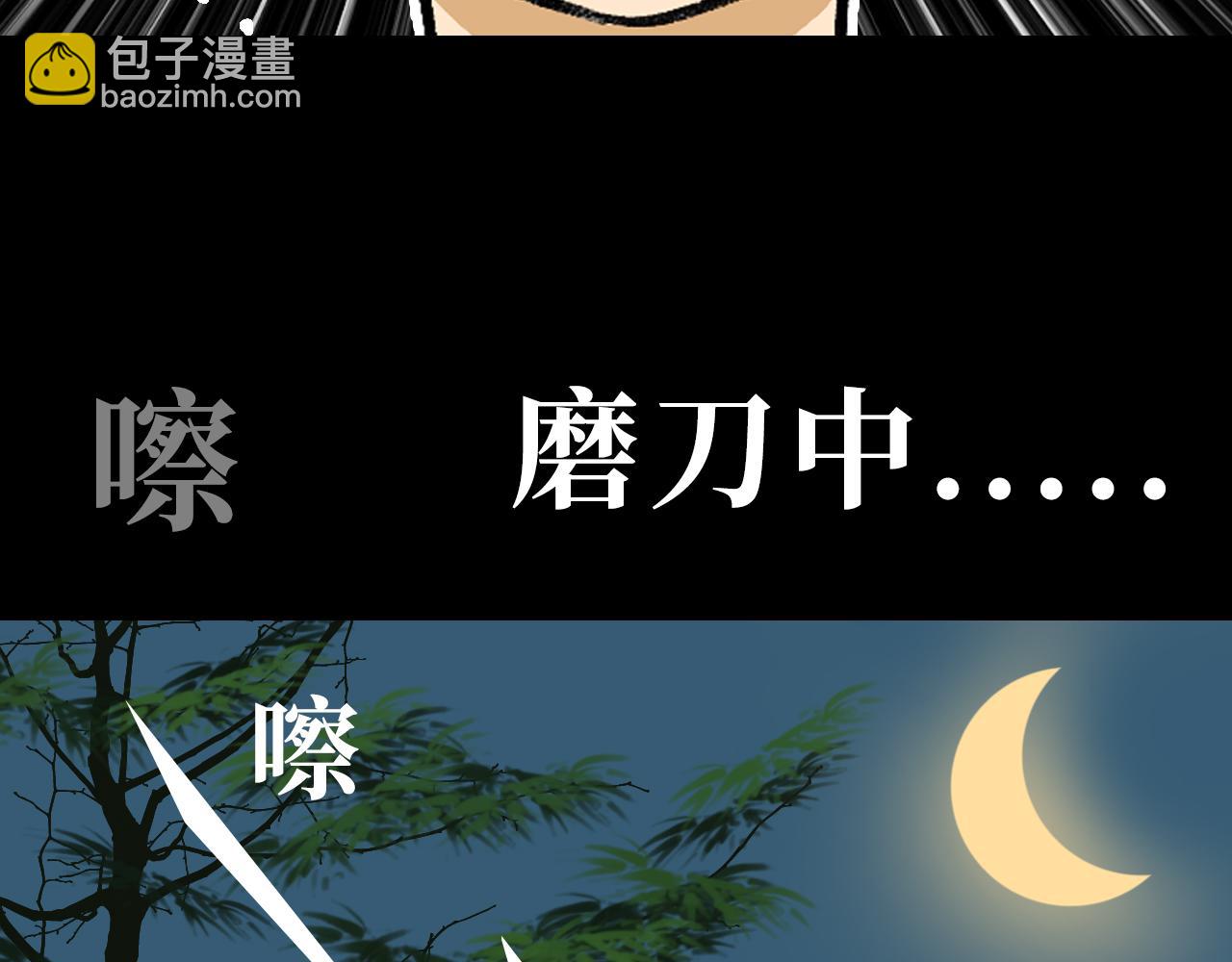 《悠然见黄花》变成人类 第28页