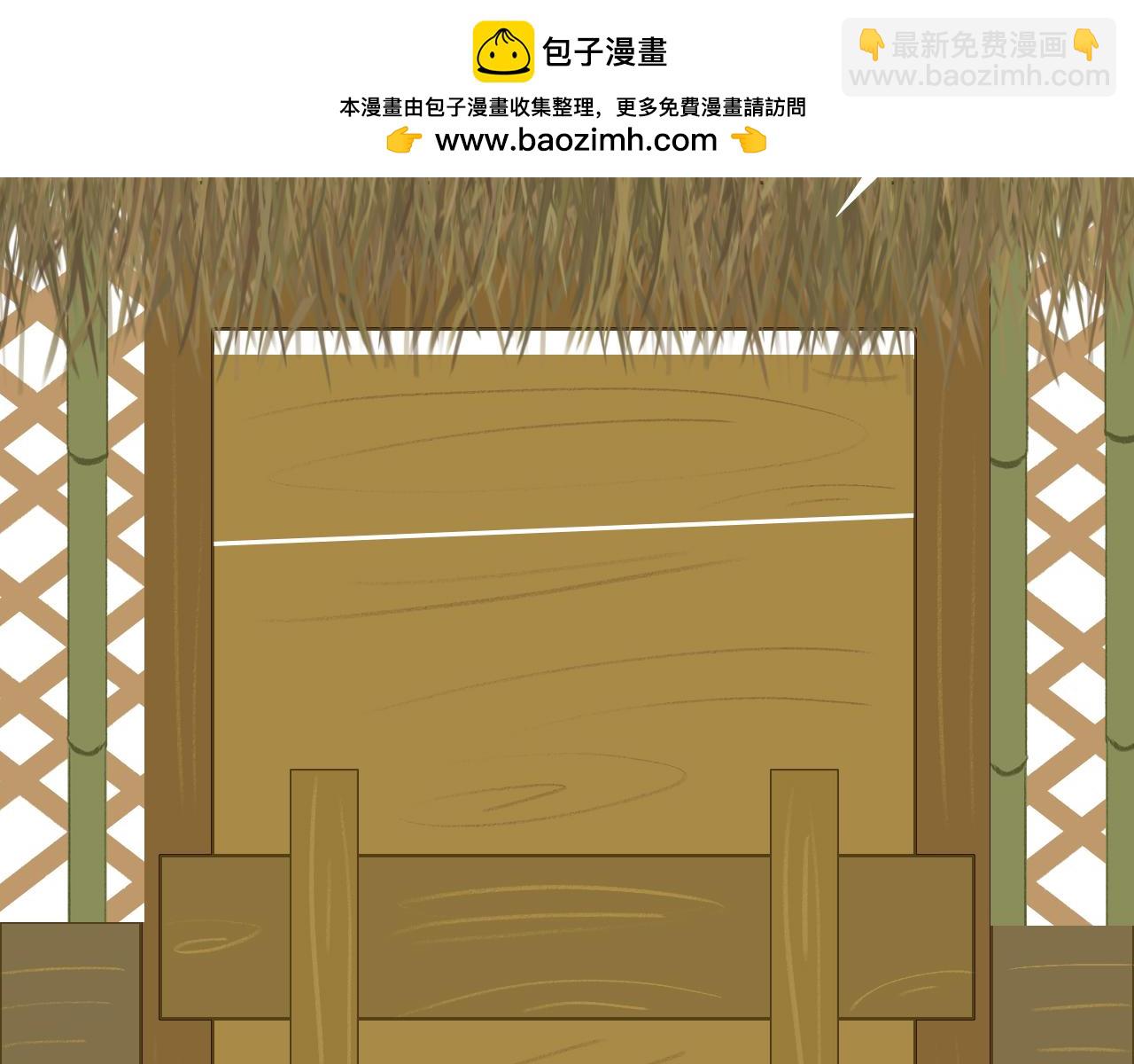《悠然见黄花》变成人类 第2页
