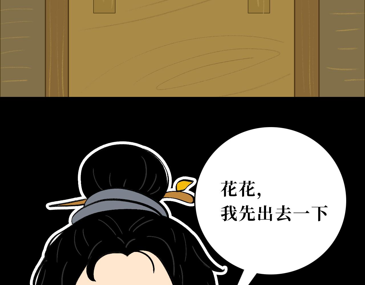 《悠然见黄花》变成人类 第3页