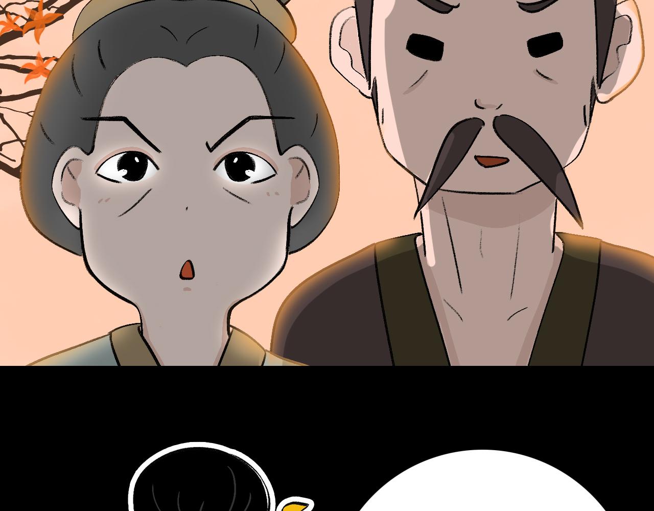 《悠然见黄花》变成人类 第7页