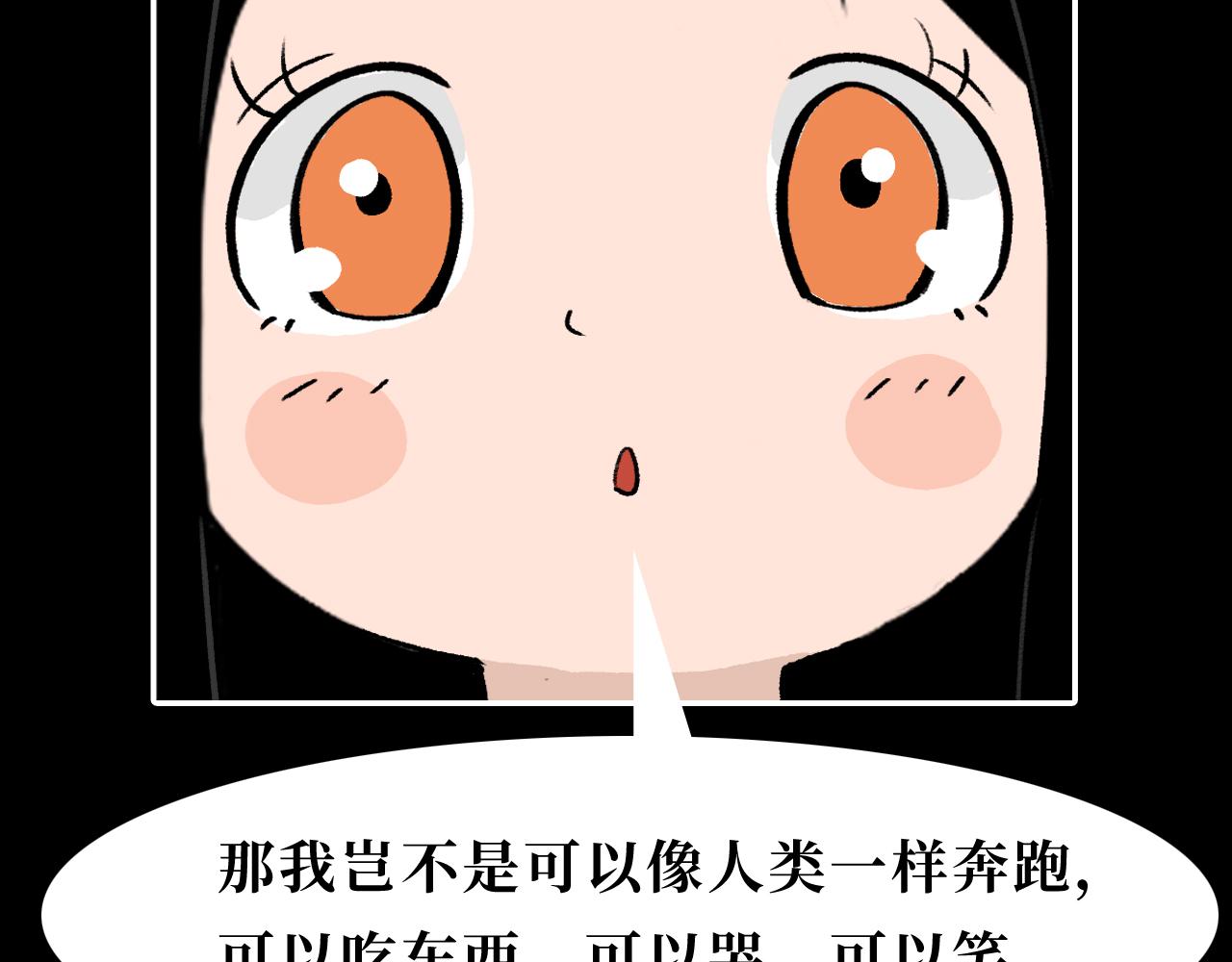 《悠然见黄花》黄花花 第14页