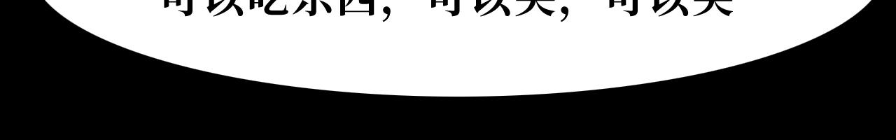 《悠然见黄花》黄花花 第15页