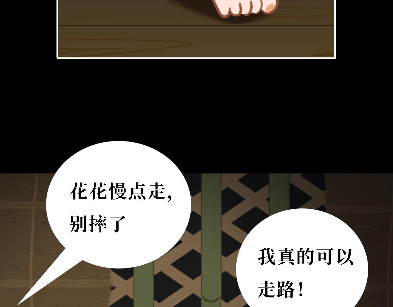 《悠然见黄花》黄花花 第17页