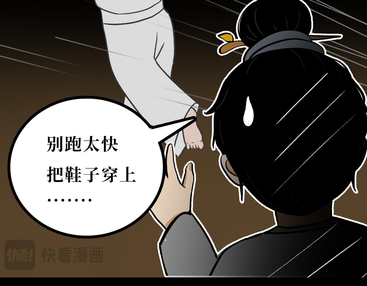 《悠然见黄花》黄花花 第22页