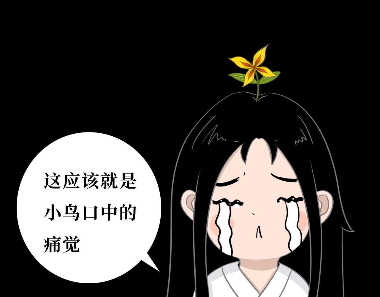 《悠然见黄花》黄花花 第26页