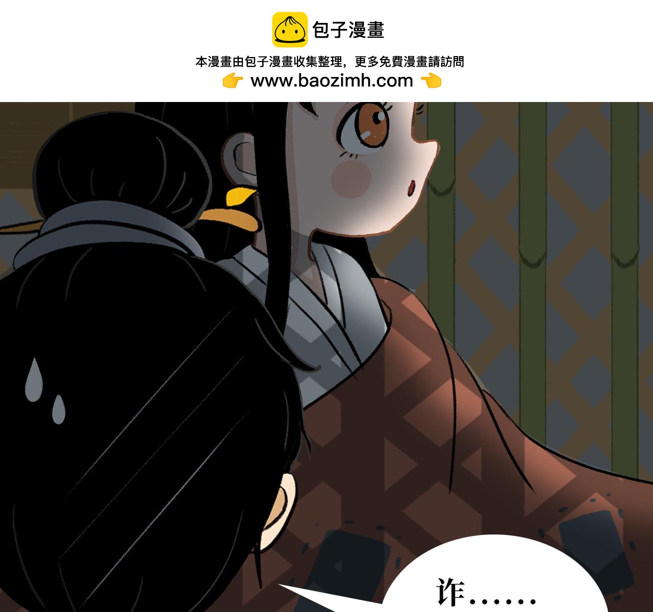 《悠然见黄花》黄花花 第2页