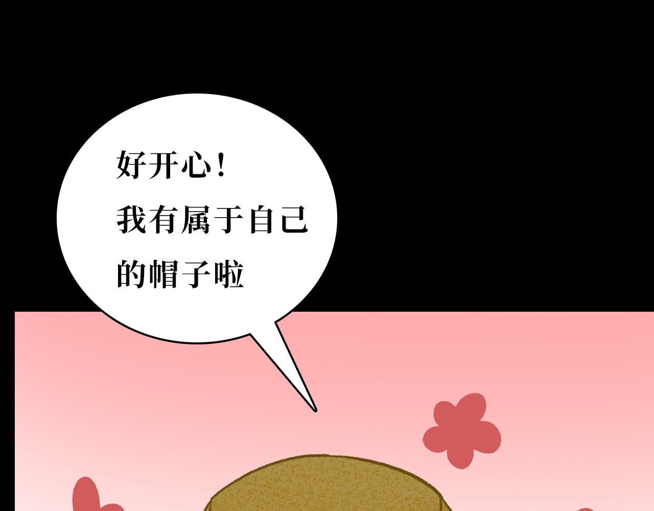 《悠然见黄花》黄花花 第36页