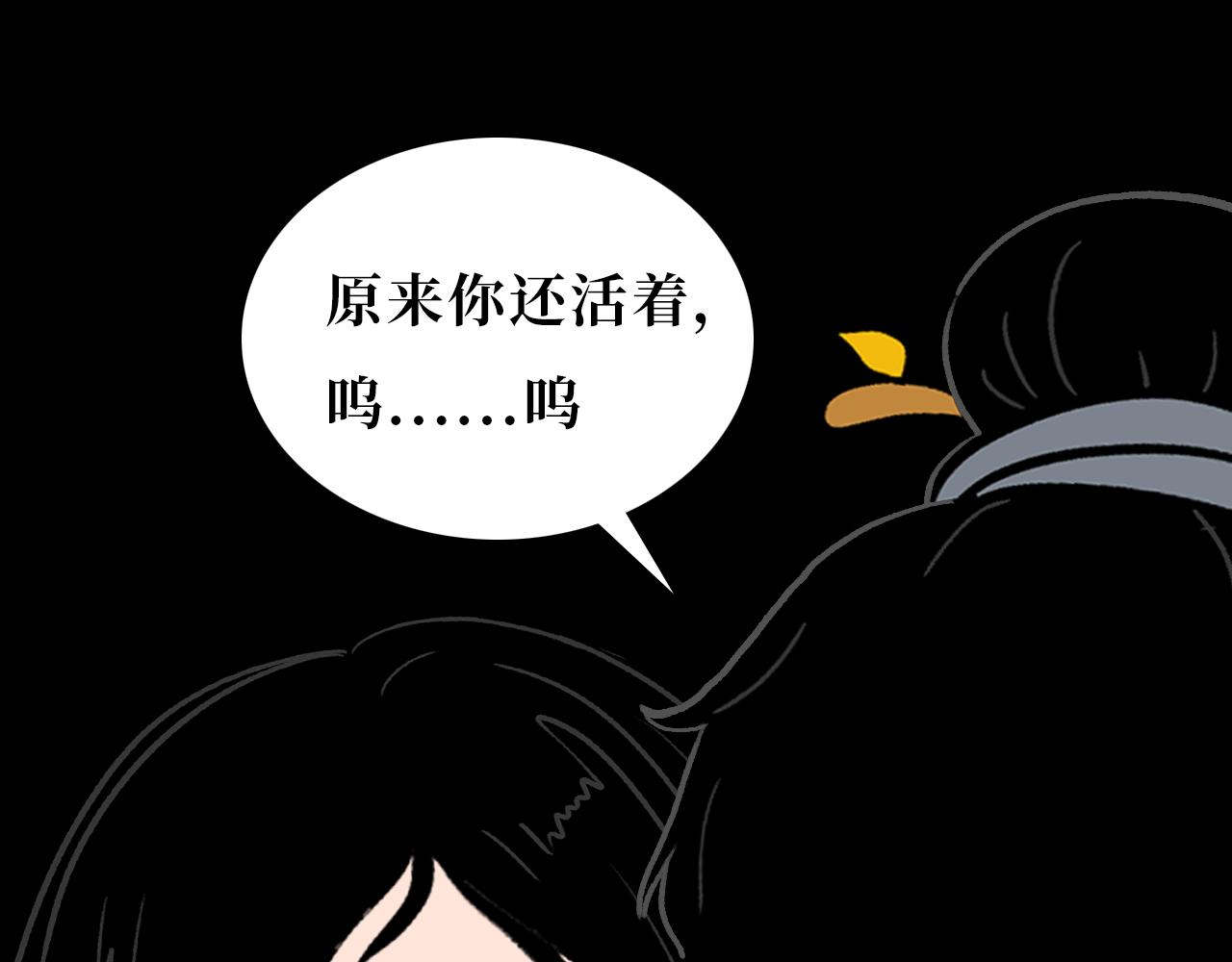 《悠然见黄花》黄花花 第6页