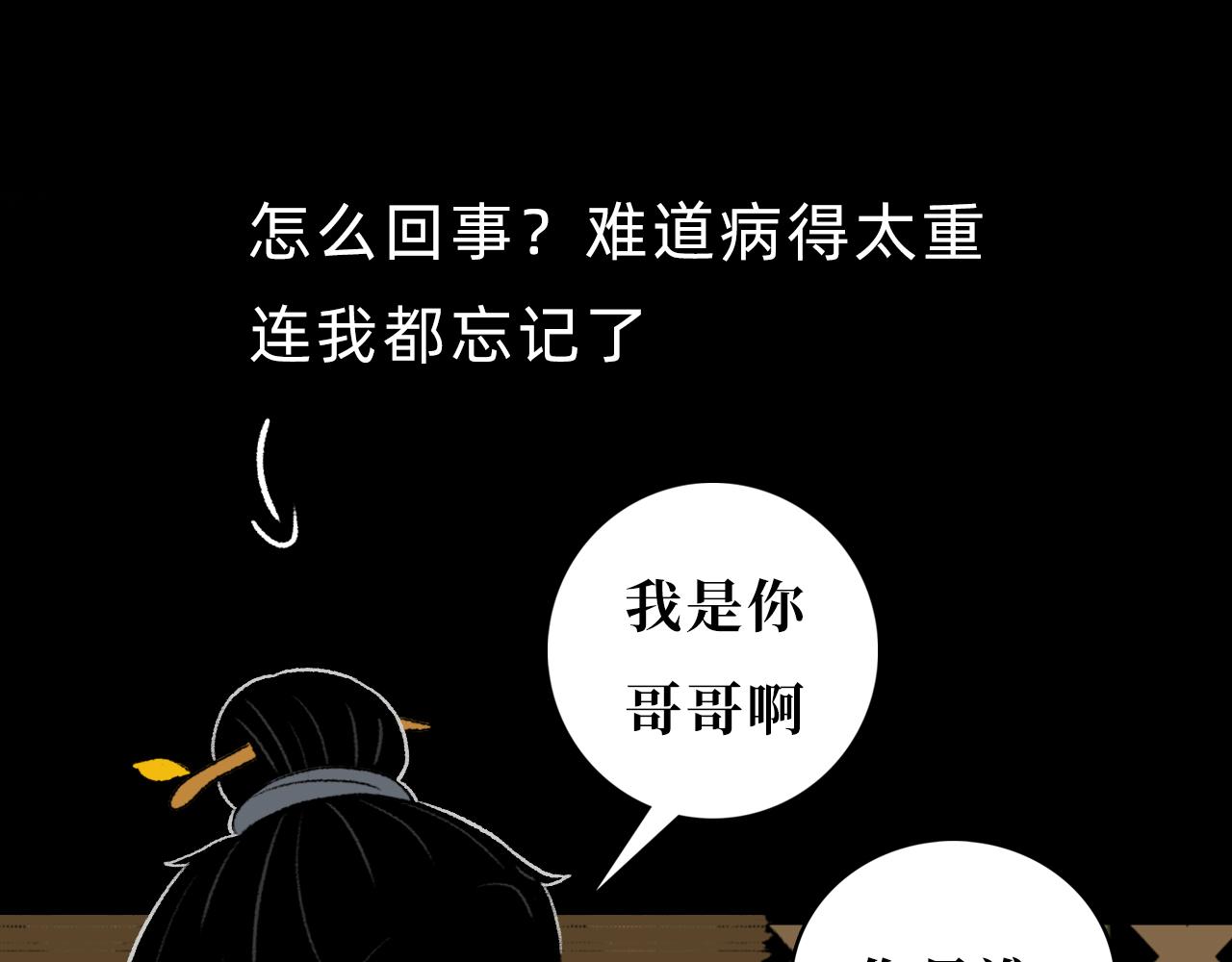 《悠然见黄花》黄花花 第8页