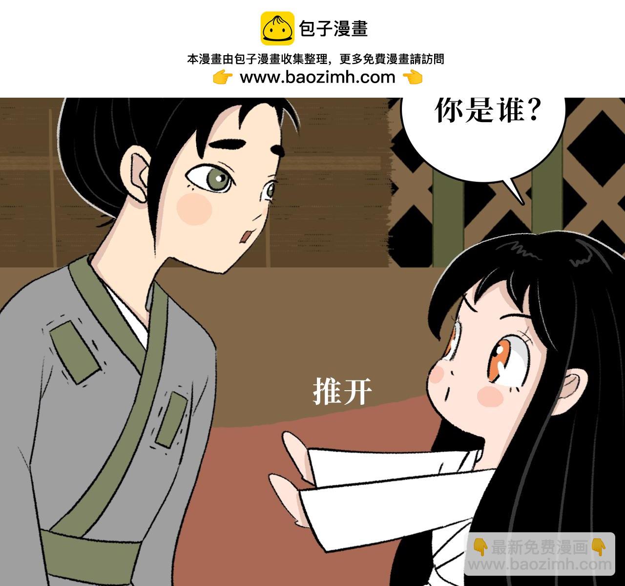《悠然见黄花》黄花花 第9页