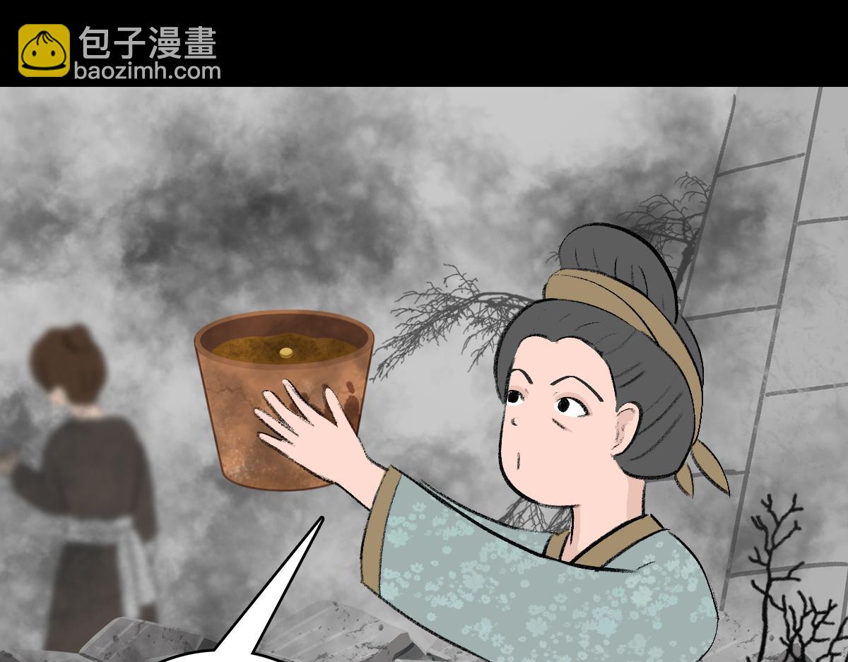 《悠然见黄花》烈火焚烧 第11页