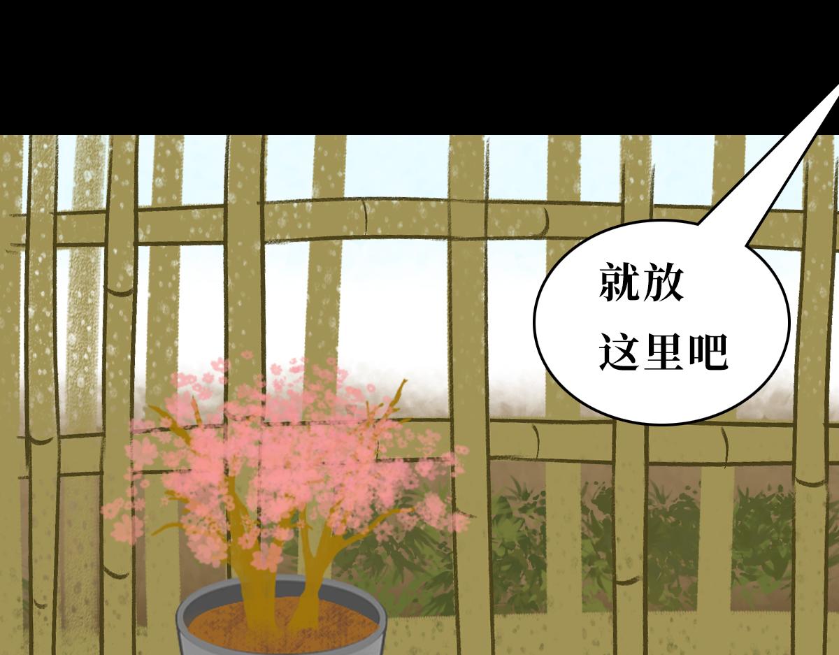《悠然见黄花》烈火焚烧 第13页