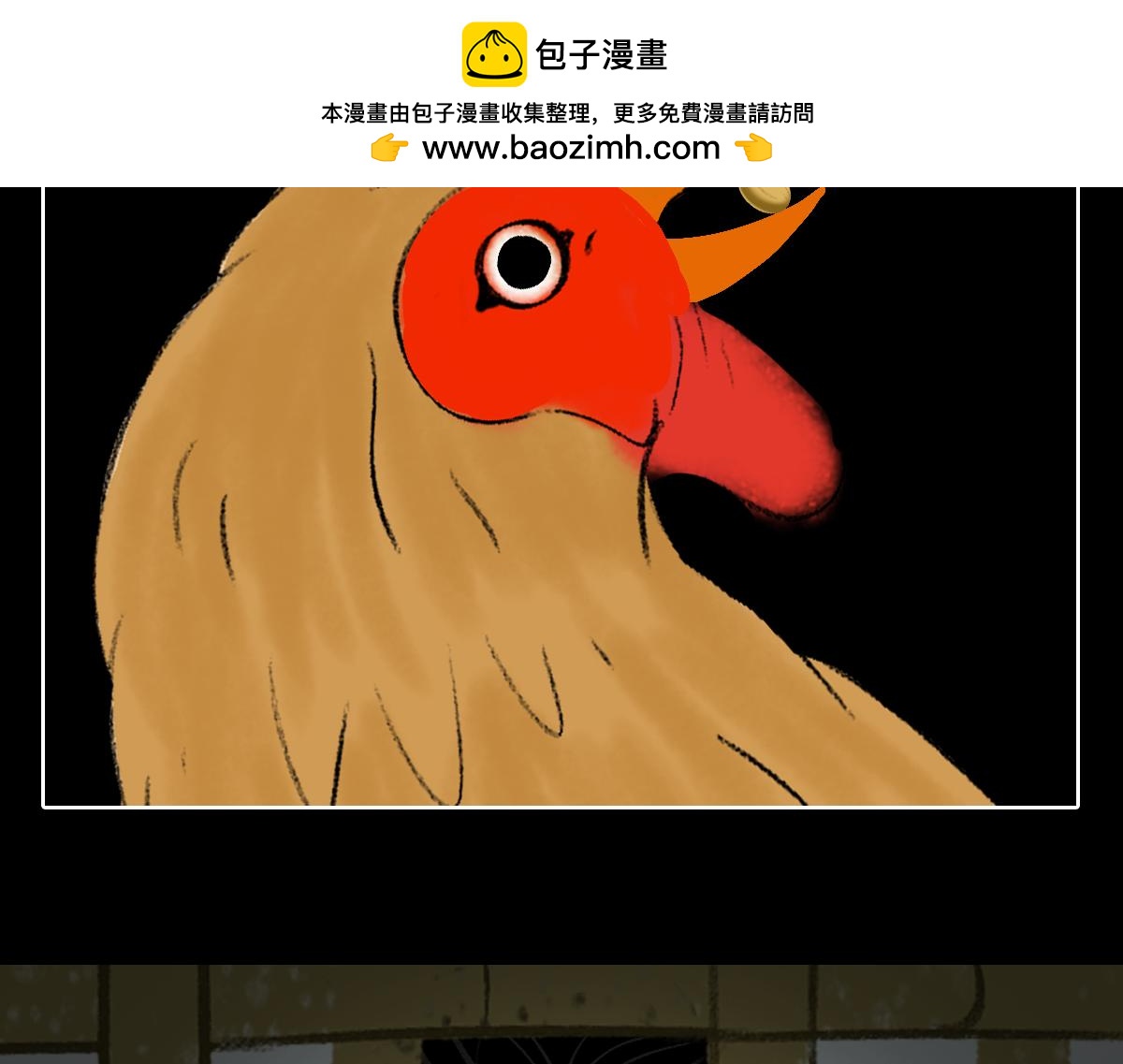《悠然见黄花》烈火焚烧 第18页