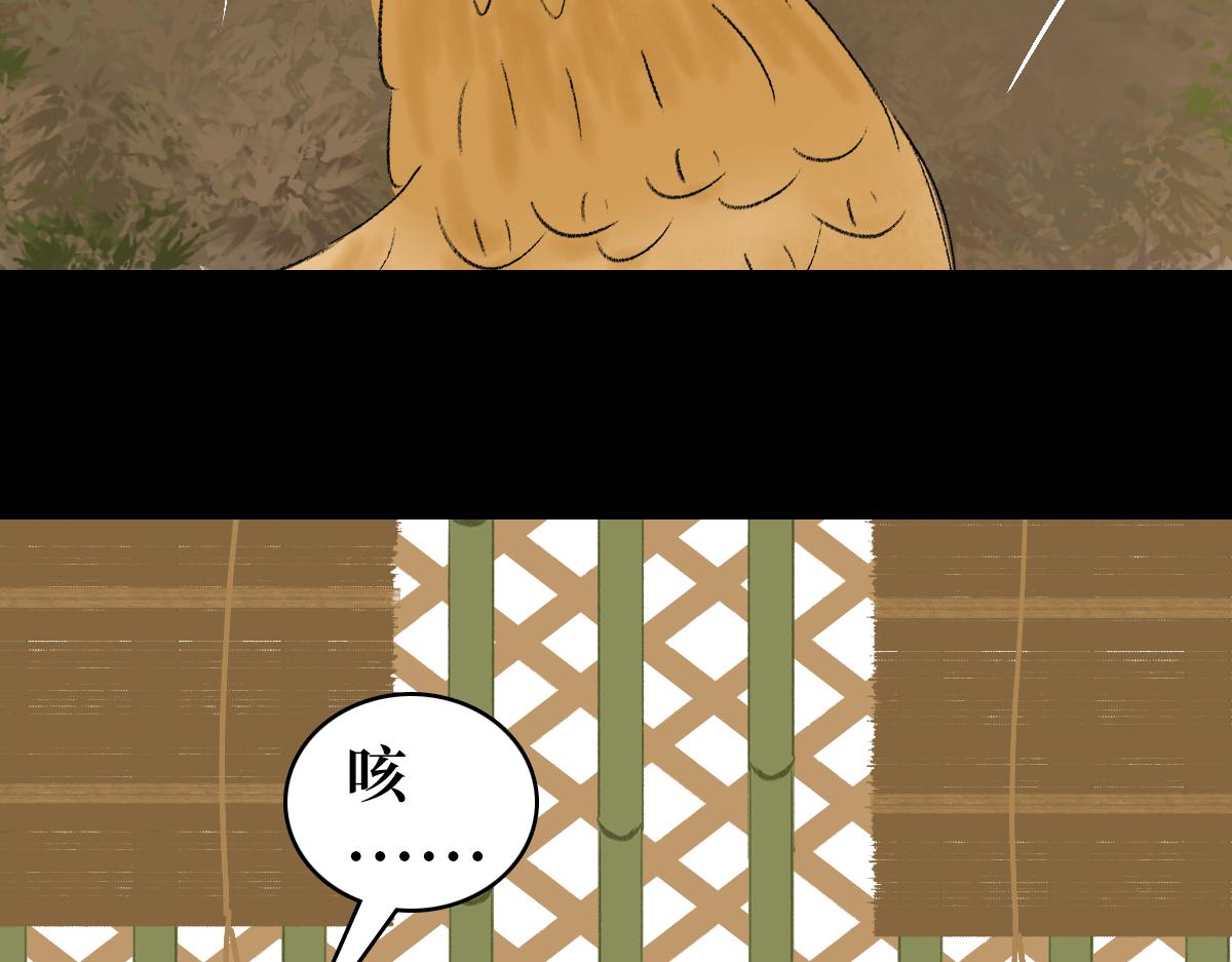 《悠然见黄花》烈火焚烧 第23页