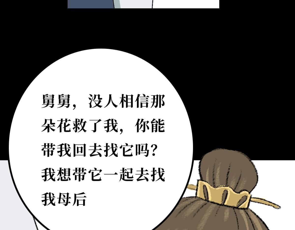 《悠然见黄花》回不来了 第12页