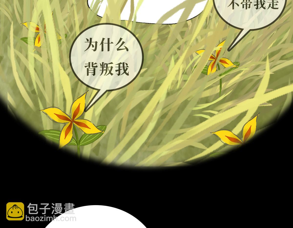 《悠然见黄花》回不来了 第28页