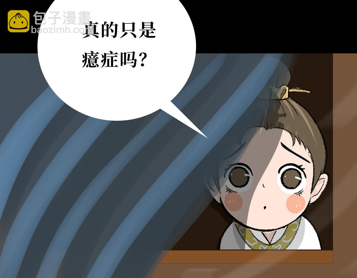 《悠然见黄花》回不来了 第29页