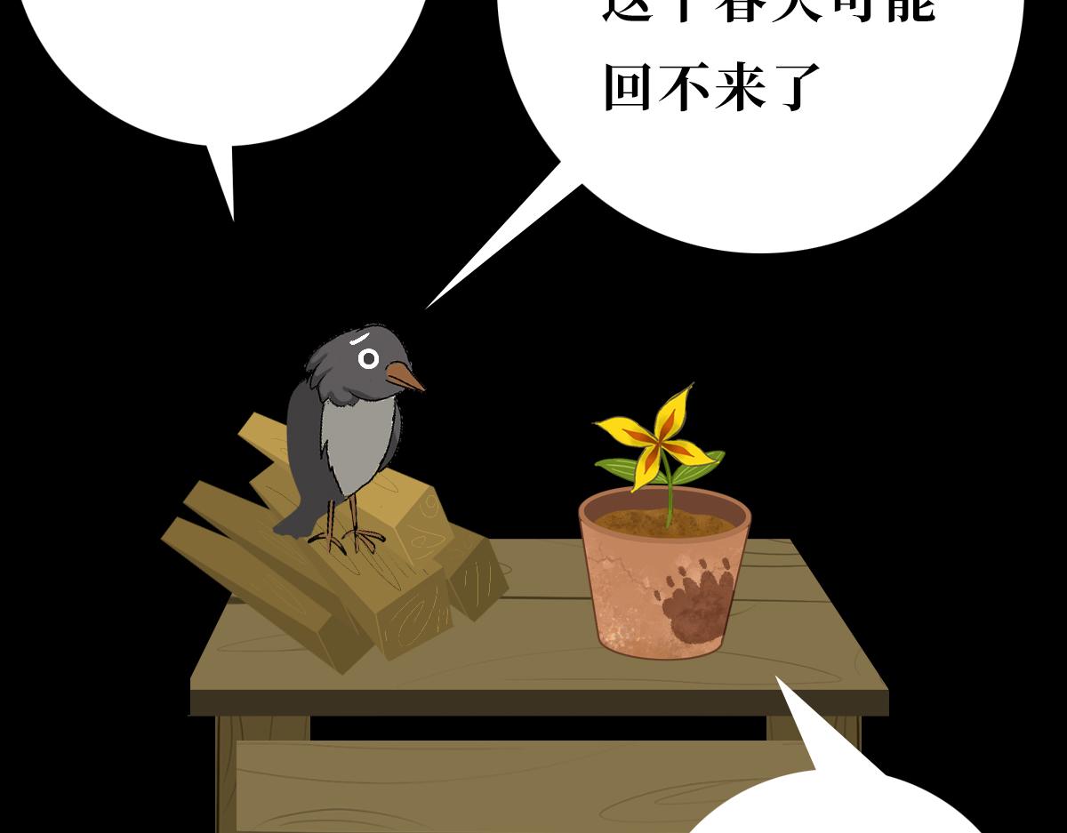 《悠然见黄花》回不来了 第34页