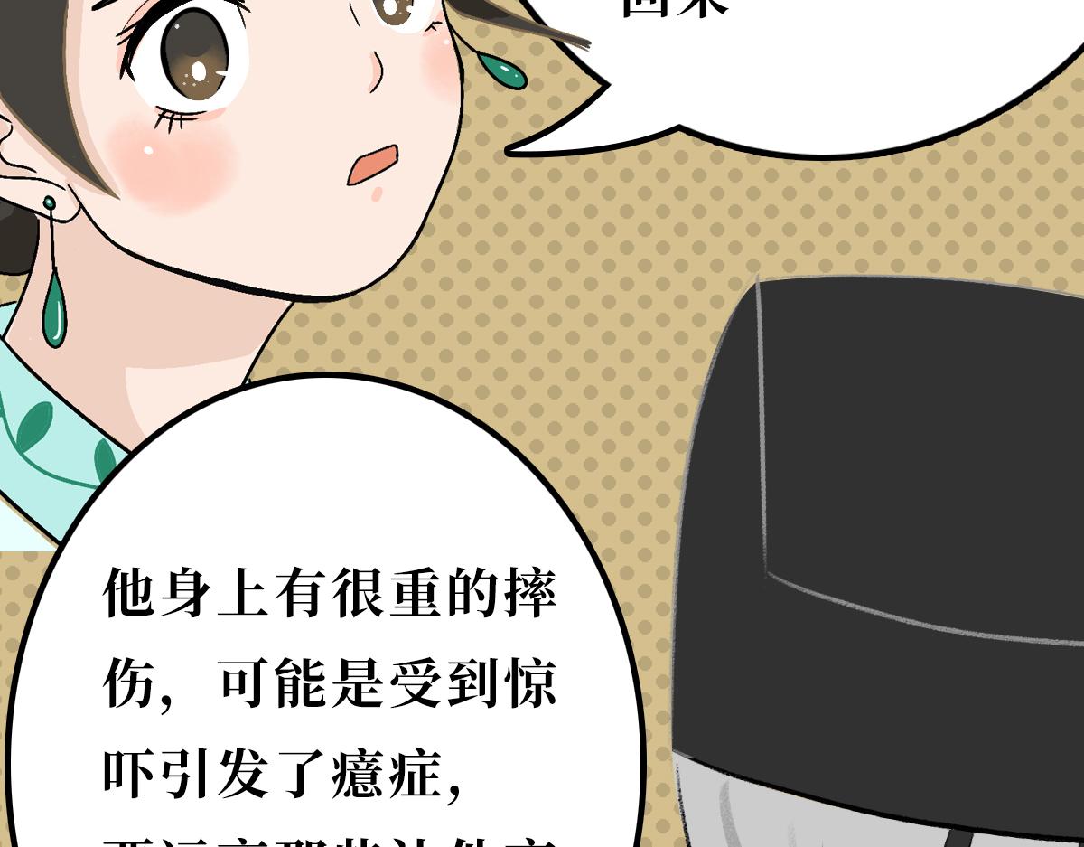 《悠然见黄花》回不来了 第4页