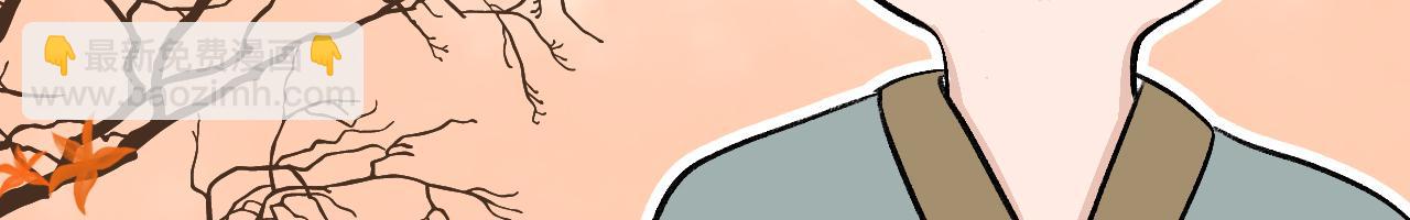 《悠然见黄花》变成人类 第10页