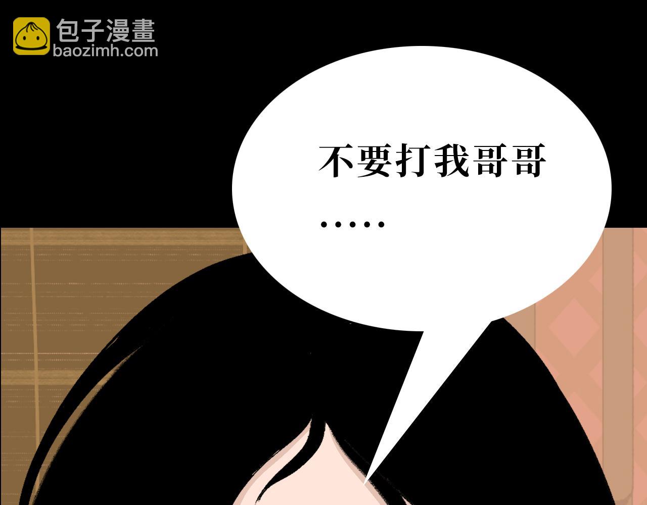 《悠然见黄花》变成人类 第13页