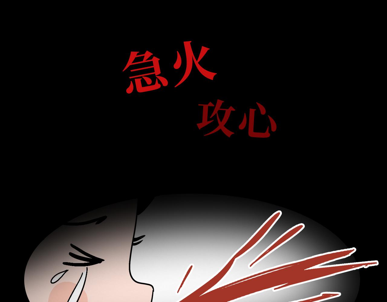 《悠然见黄花》变成人类 第16页