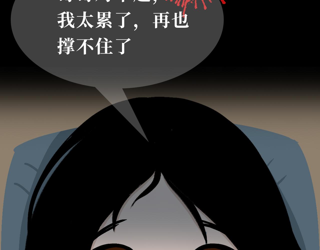 《悠然见黄花》变成人类 第18页