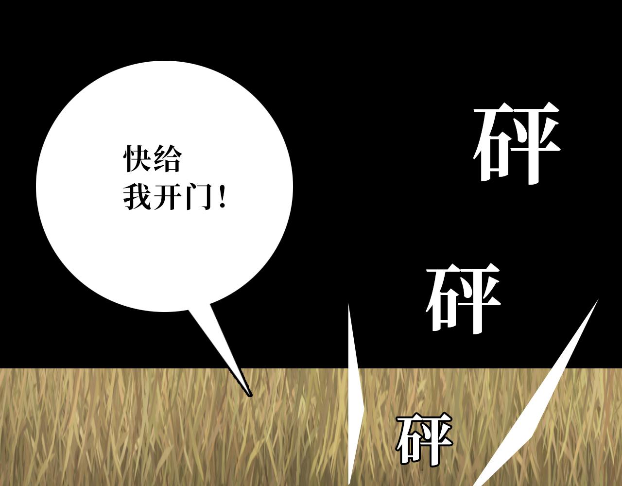 《悠然见黄花》变成人类 第1页
