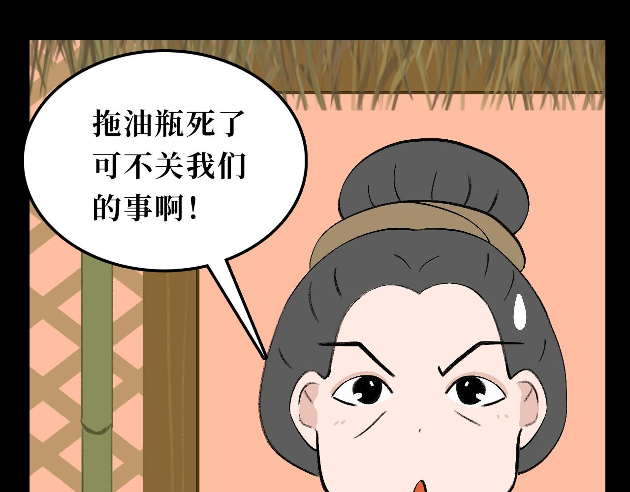 《悠然见黄花》变成人类 第24页
